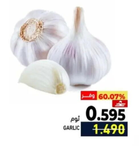 Garlic available at Ramez  in Oman - Muscat