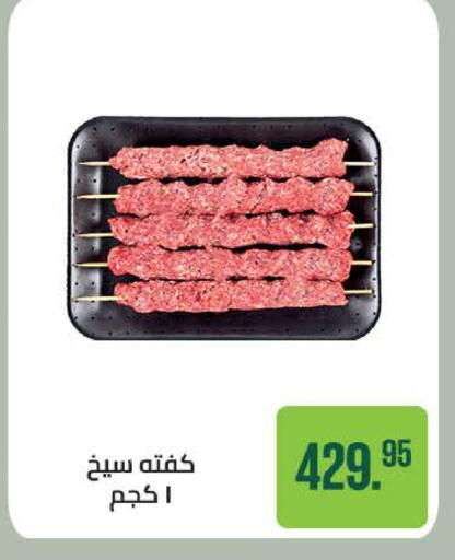 available at سعودي سوبرماركت in Egypt - القاهرة