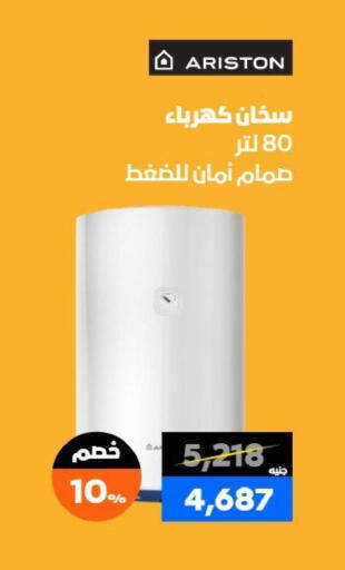 available at  B.TECH Egypt  in Egypt - Cairo