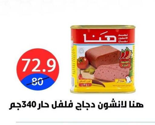 available at هايبر المدينة دمياط in Egypt - القاهرة