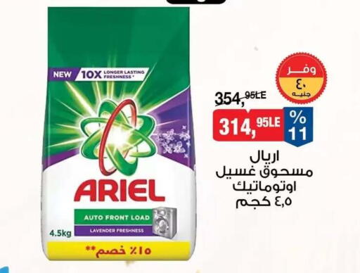available at BIM Market  in Egypt - Cairo