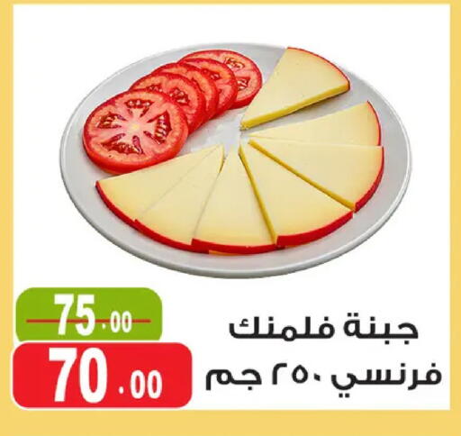 available at غنيم ماركت in Egypt - القاهرة