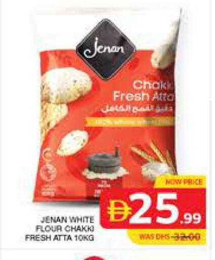 available at Seven Emirates Supermarket in UAE - Abu Dhabi