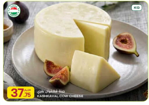 available at Al Meera in Qatar - Al-Shahaniya