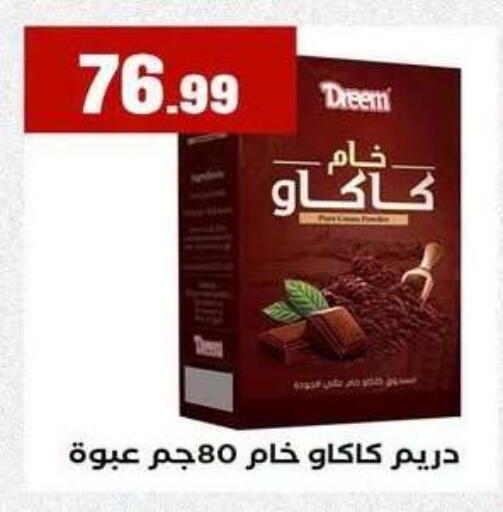 available at MartVille in Egypt - Cairo