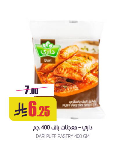 available at سبت in مملكة العربية السعودية, السعودية, سعودية - بريدة