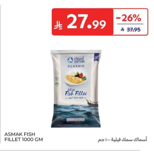 available at كارفور in مملكة العربية السعودية, السعودية, سعودية - الخبر‎