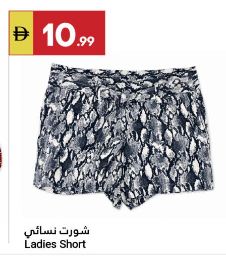 available at جراند الإمارات للتسوق in الإمارات العربية المتحدة , الامارات - أبو ظبي