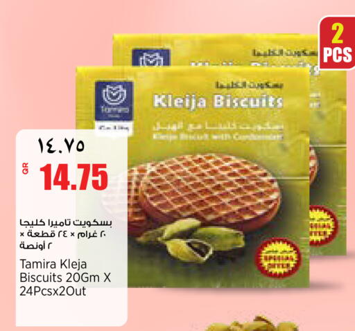 available at سوبر ماركت الهندي الجديد in قطر - أم صلال