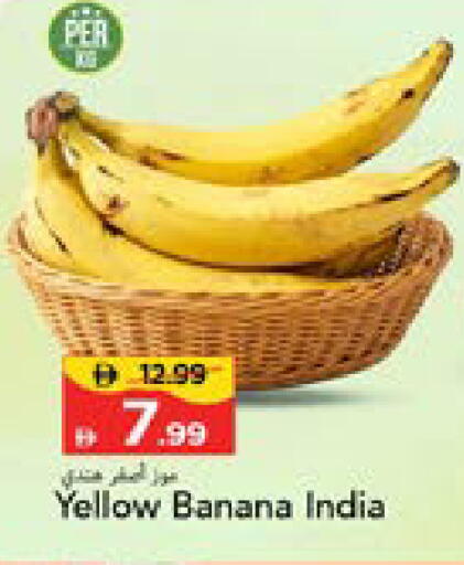 Banana from India available at Mark & Save in UAE - Sharjah / Ajman
