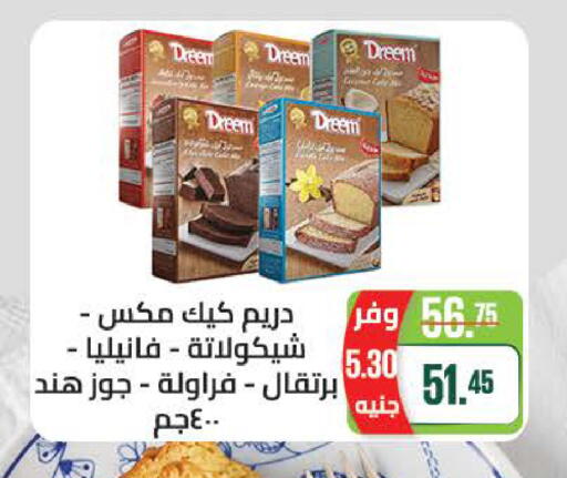 available at سعودي سوبرماركت in Egypt - القاهرة