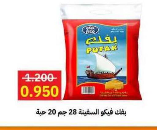 available at جمعية مدينة صباح الأحمد التعاونية in الكويت - مدينة الكويت