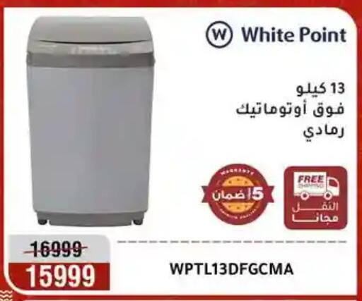 available at Al Morshedy  in Egypt - Cairo