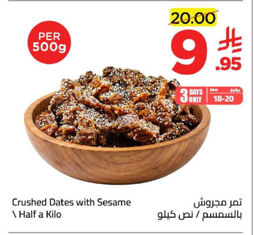 Sesame available at وهج مارت in مملكة العربية السعودية, السعودية, سعودية - جدة