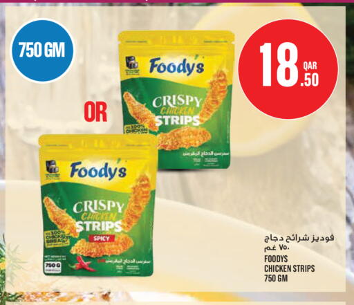 available at Monoprix in Qatar - Al Wakra
