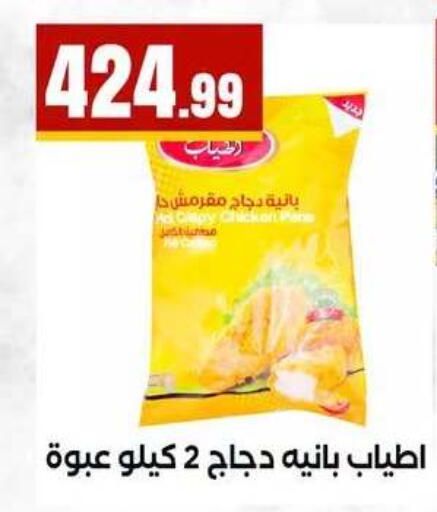 available at MartVille in Egypt - Cairo