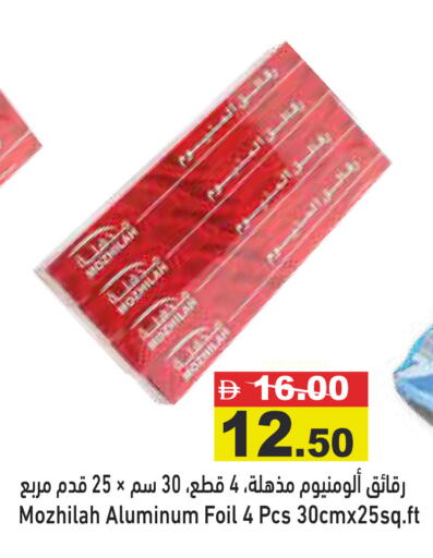available at أسواق رامز in الإمارات العربية المتحدة , الامارات - رَأْس ٱلْخَيْمَة