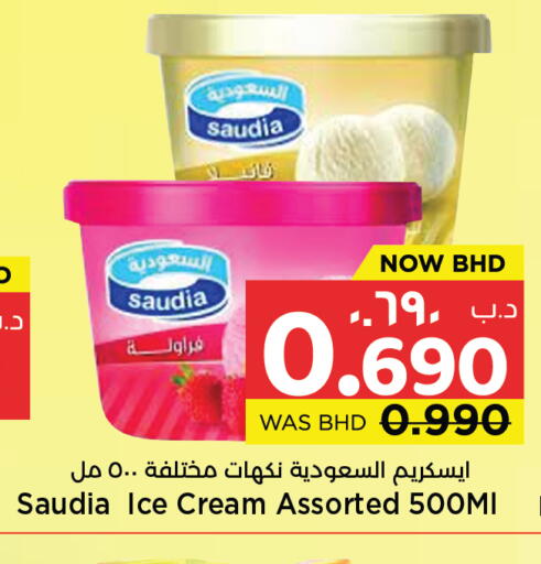 available at NESTO  in Bahrain