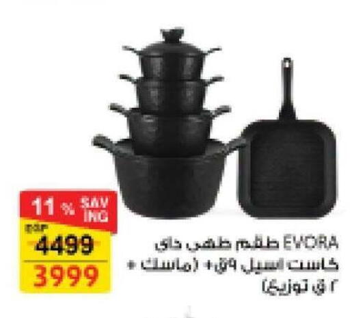 available at فتح الله in Egypt - القاهرة