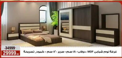 available at Al Morshedy  in Egypt - Cairo