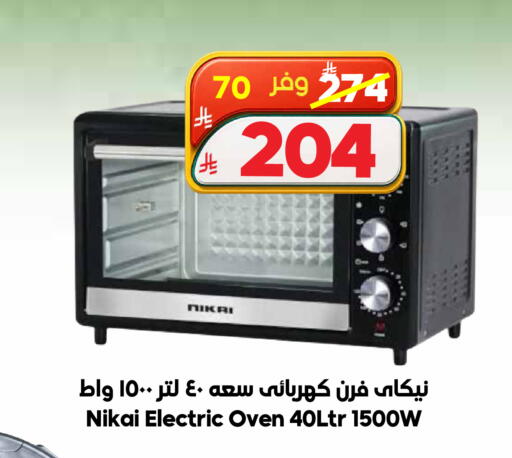 available at الدكان in مملكة العربية السعودية, السعودية, سعودية - ينبع