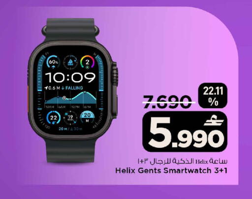 available at مارك & سايف in عُمان - صُحار‎
