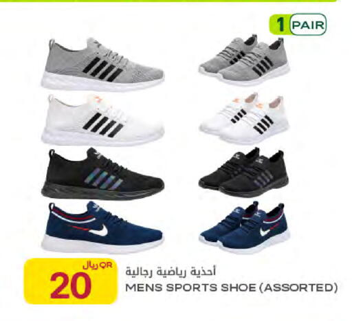 available at Al Meera in Qatar - Umm Salal