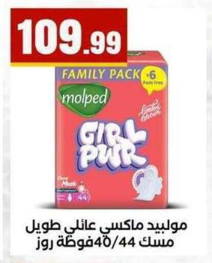 available at مارت فيل in Egypt - القاهرة