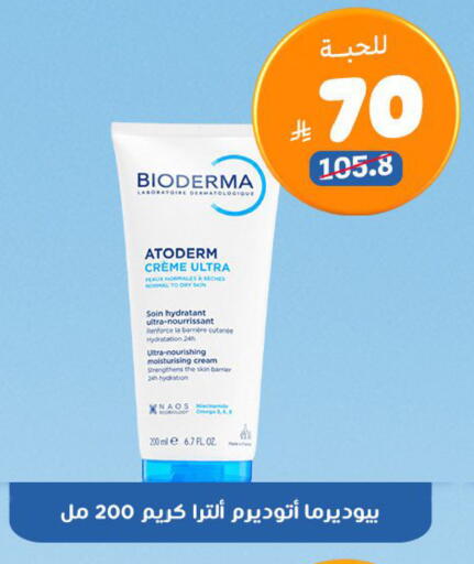 available at United Pharmacies in KSA, Saudi Arabia, Saudi - Tabuk