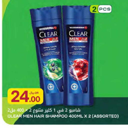 available at Al Meera in Qatar - Umm Salal