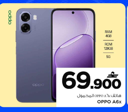 available at MARK & SAVE in Oman - Muscat