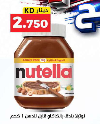 available at Meem Central Market Co in Kuwait - Kuwait City