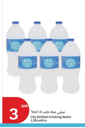 available at سيتي هايبرماركت in قطر - أم صلال
