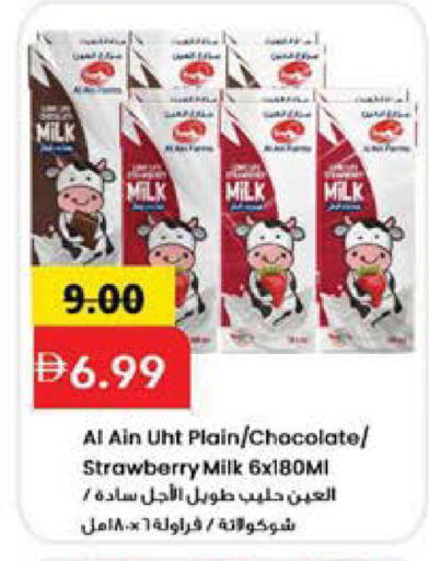 Strawberry available at Mark & Save in UAE - Sharjah / Ajman