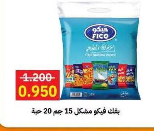 available at جمعية مدينة صباح الأحمد التعاونية in الكويت - مدينة الكويت