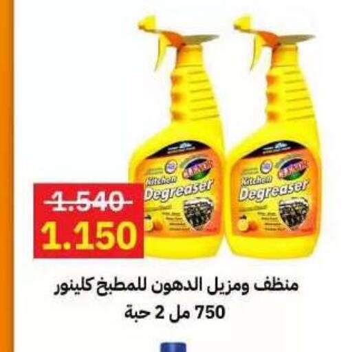 available at جمعية مدينة صباح الأحمد التعاونية in الكويت - مدينة الكويت