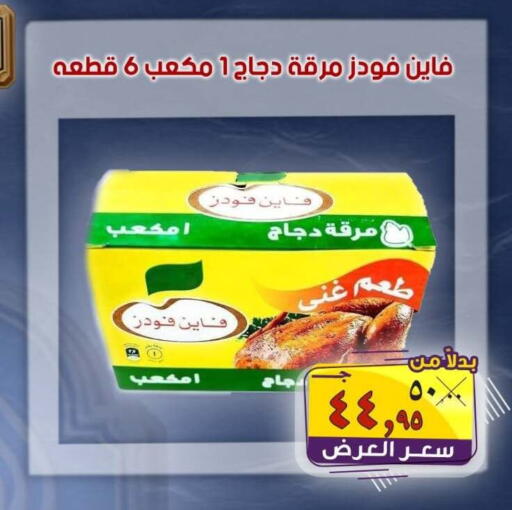 available at الصردي جملة ماركت in Egypt - القاهرة