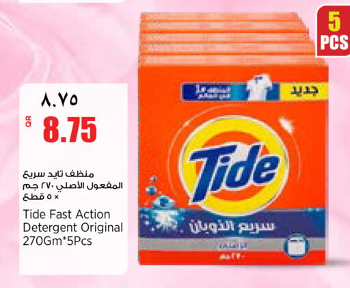 available at سوبر ماركت الهندي الجديد in قطر - أم صلال