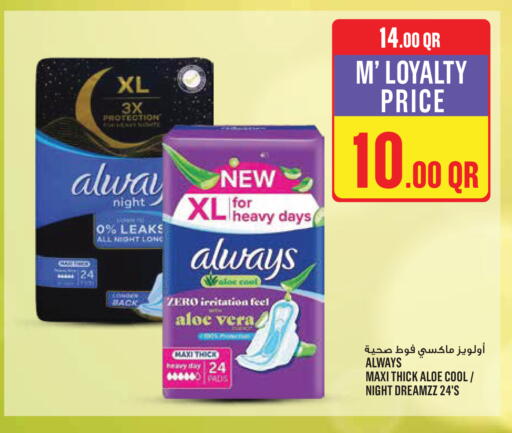 available at Monoprix in Qatar - Al Wakra