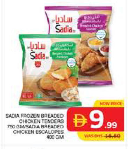 available at Seven Emirates Supermarket in UAE - Abu Dhabi