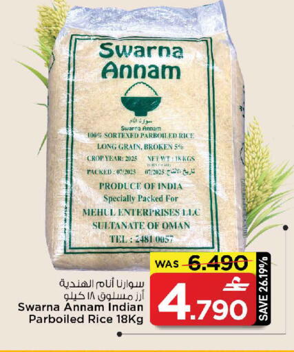 available at مارك & سايف in عُمان - صُحار‎