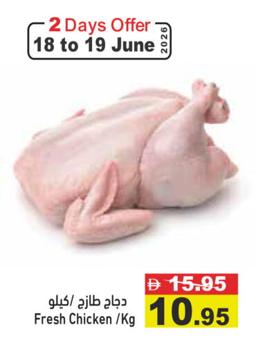 available at أسواق رامز in الإمارات العربية المتحدة , الامارات - رَأْس ٱلْخَيْمَة
