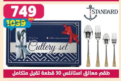 available at سنتر شاهين in Egypt - القاهرة