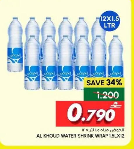 available at Al Meera  in Oman - Muscat