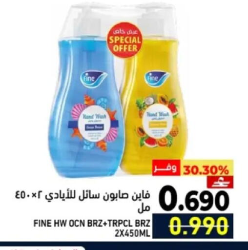 available at رامز in عُمان - مسقط‎