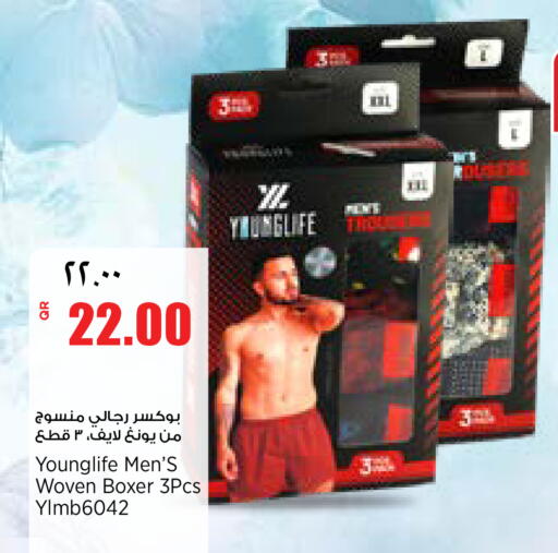 available at سوبر ماركت الهندي الجديد in قطر - أم صلال