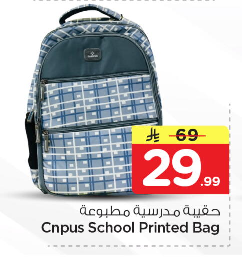 available at نستو in مملكة العربية السعودية, السعودية, سعودية - الرياض