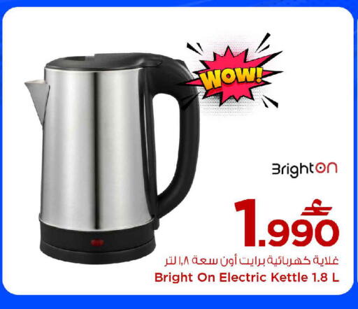 available at MARK & SAVE in Oman - Muscat
