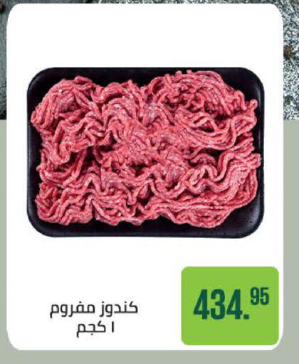 available at سعودي سوبرماركت in Egypt - القاهرة