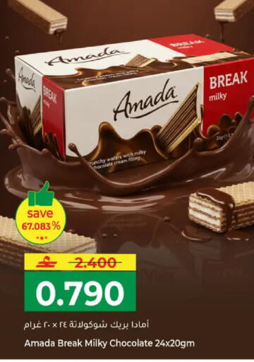 available at Makkah Hypermarket in Oman - Muscat